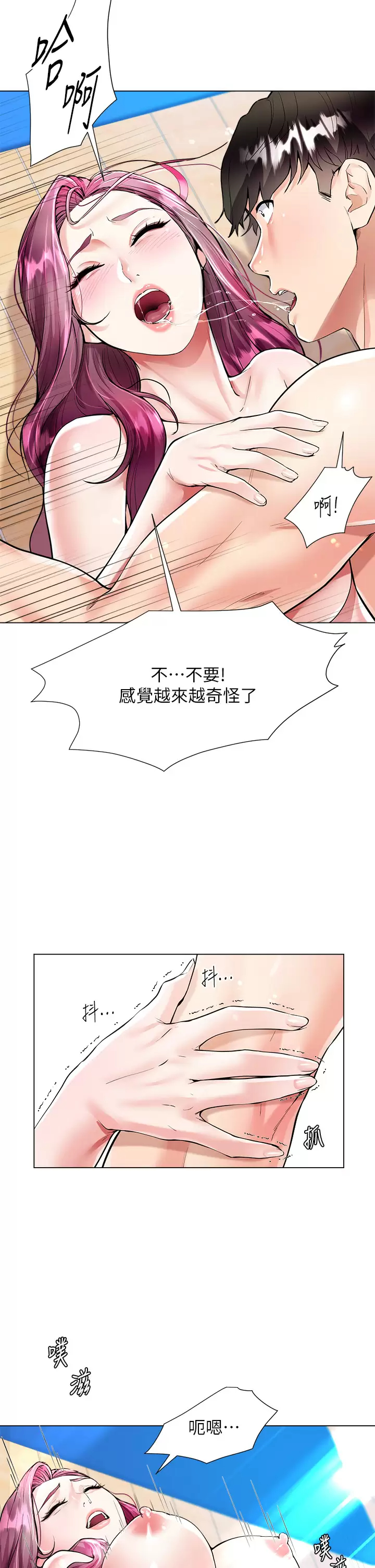 韩国污漫画 大嫂的裙子 第4话 被凶狠肉棒教训的小绵羊 15