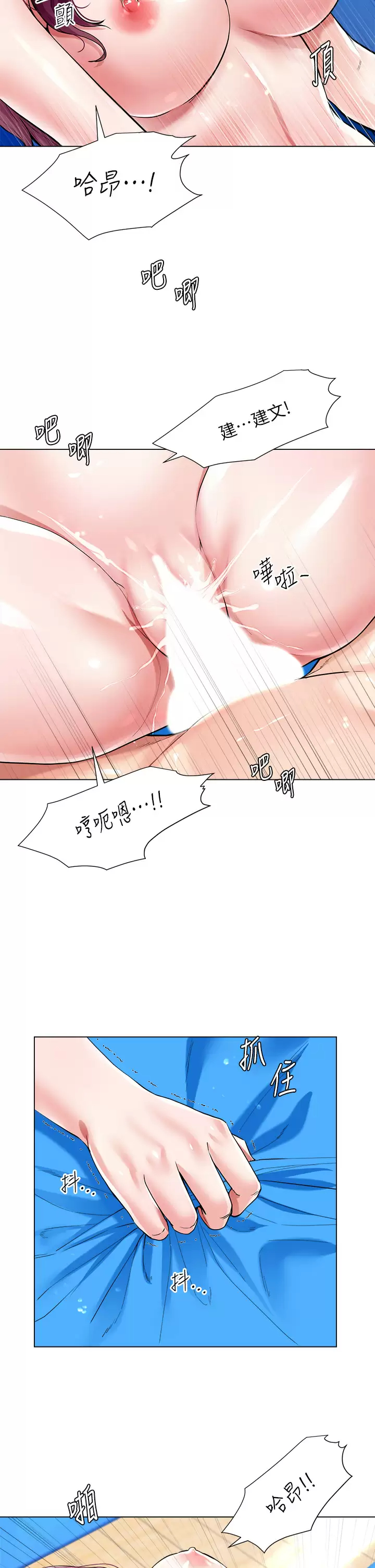 韩国污漫画 大嫂的裙子 第4话 被凶狠肉棒教训的小绵羊 17