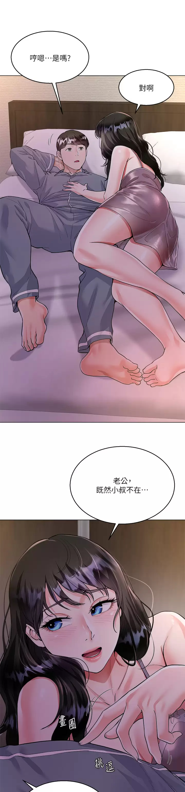 韩国污漫画 大嫂的裙子 第4话 被凶狠肉棒教训的小绵羊 24