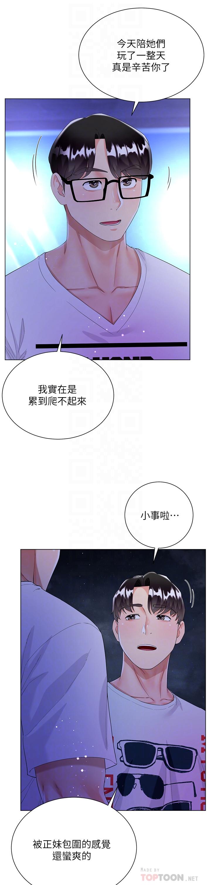 韩国污漫画 大嫂的裙子 第40话-脱光光诱惑小叔 12