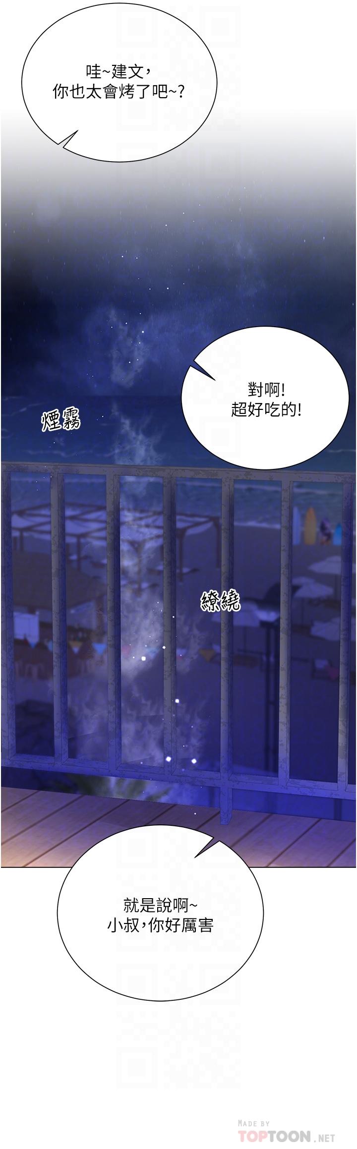 韩国污漫画 大嫂的裙子 第40话-脱光光诱惑小叔 16