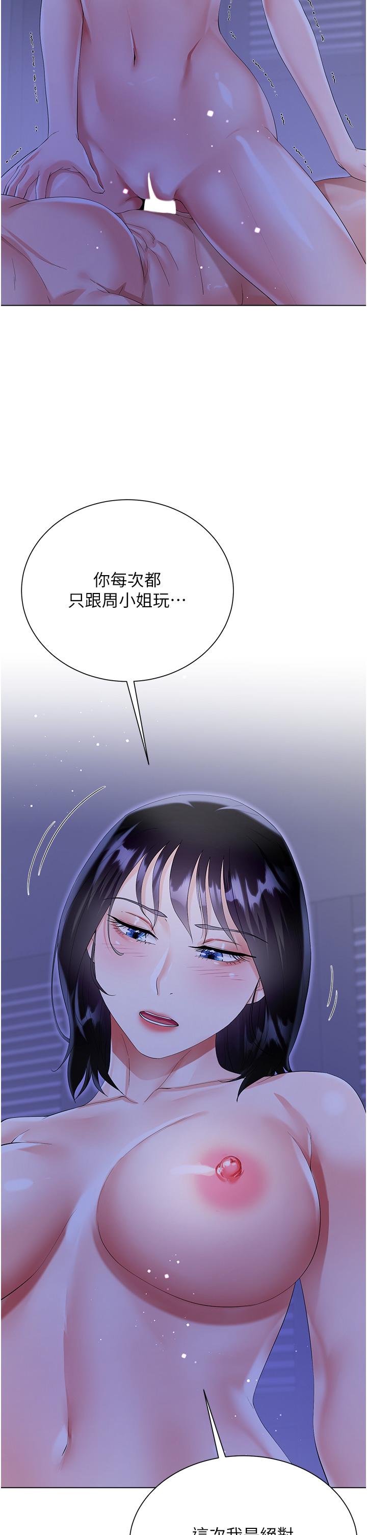 韩国污漫画 大嫂的裙子 第40话-脱光光诱惑小叔 45