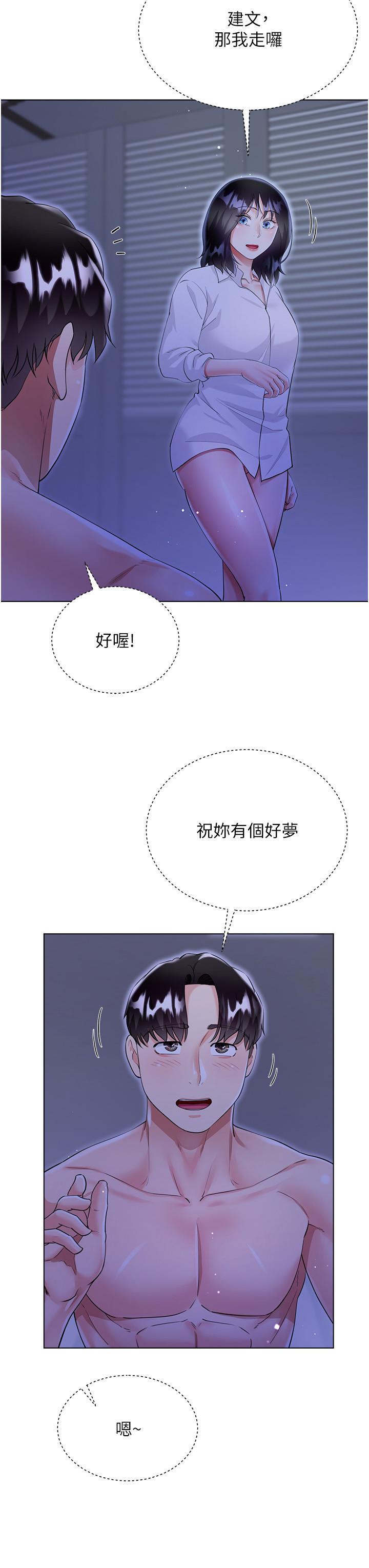 韩国污漫画 大嫂的裙子 第42话-快来帮我灭火 3