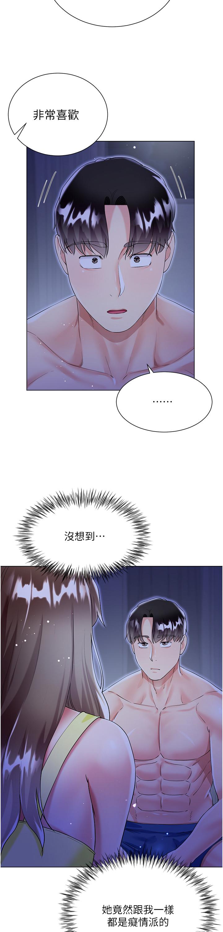 韩国污漫画 大嫂的裙子 第42话-快来帮我灭火 44