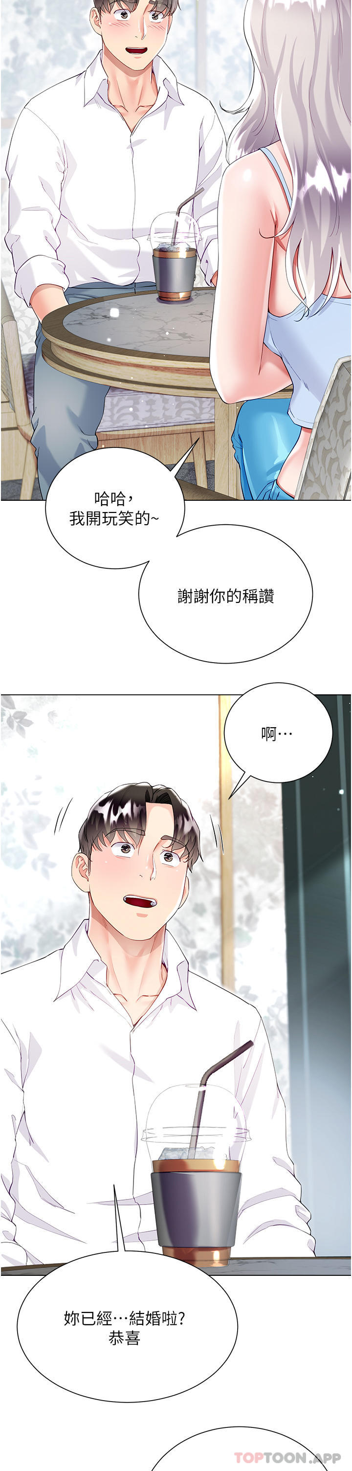 韩国污漫画 大嫂的裙子 第46话-建文，你害我好想要… 4