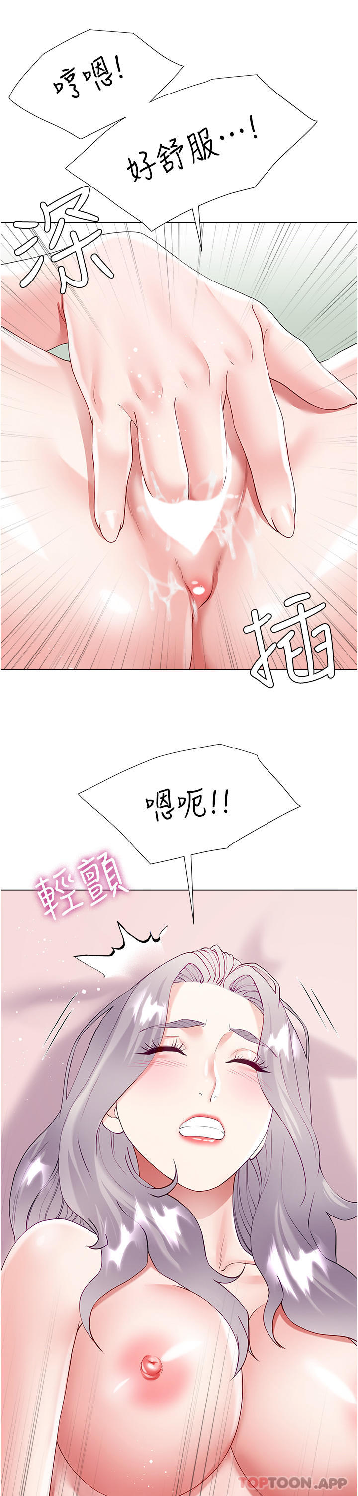 韩国污漫画 大嫂的裙子 第46话-建文，你害我好想要… 35