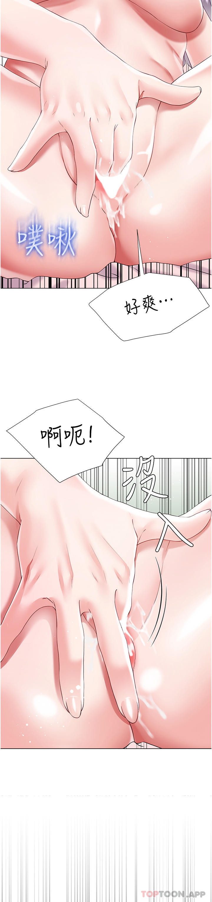 韩国污漫画 大嫂的裙子 第46话-建文，你害我好想要… 37