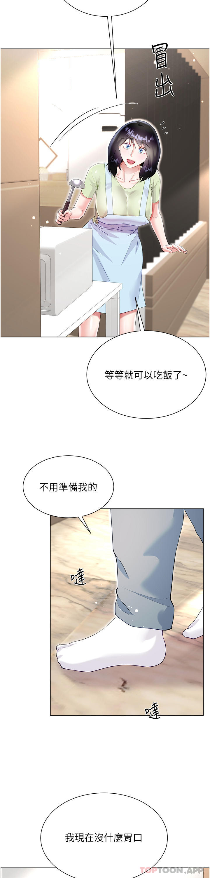 韩国污漫画 大嫂的裙子 第46话-建文，你害我好想要… 43