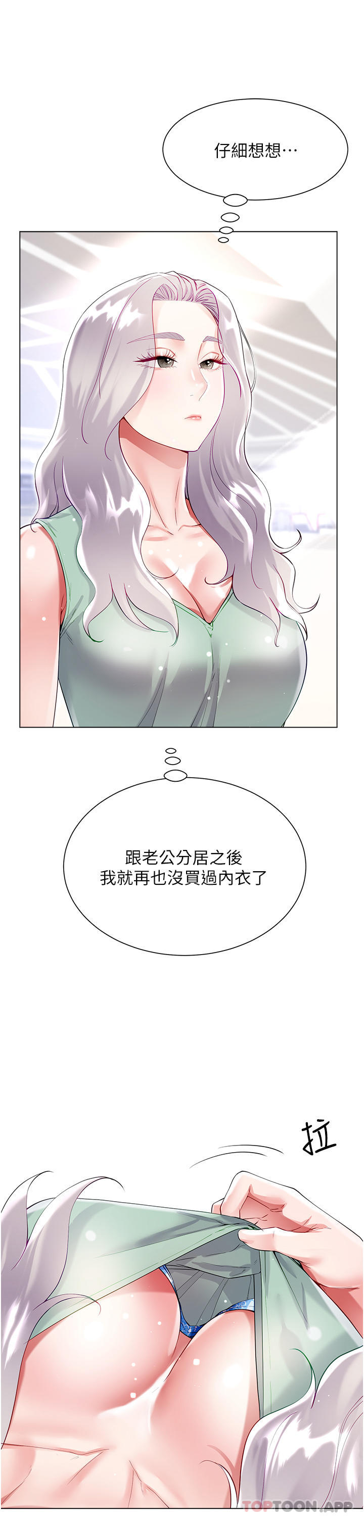 韩国污漫画 大嫂的裙子 第48话-我的胸部美吗？ 20