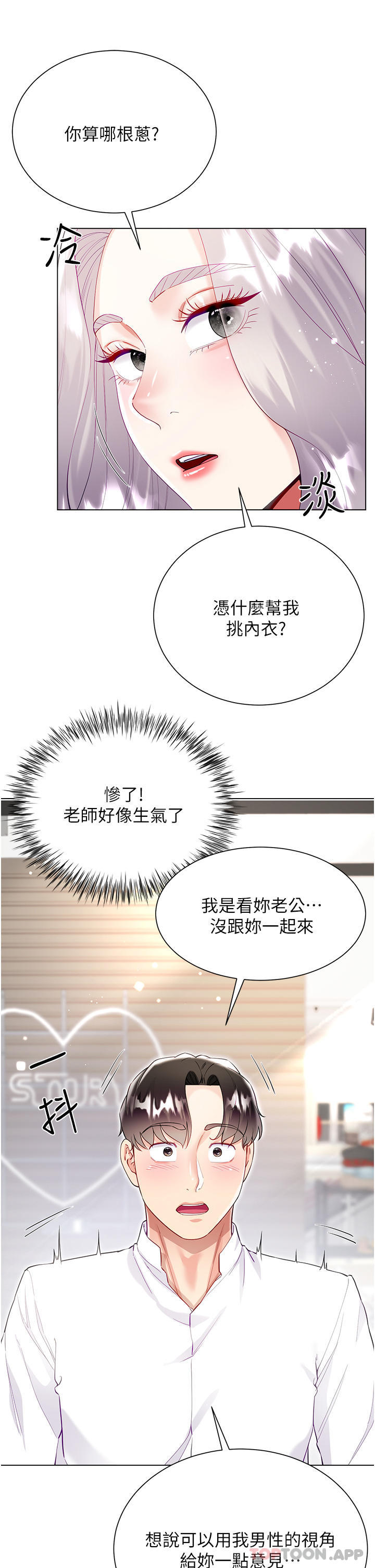 大嫂的裙子 韩漫无遮挡 - 阅读 第48话-我的胸部美吗？ 39