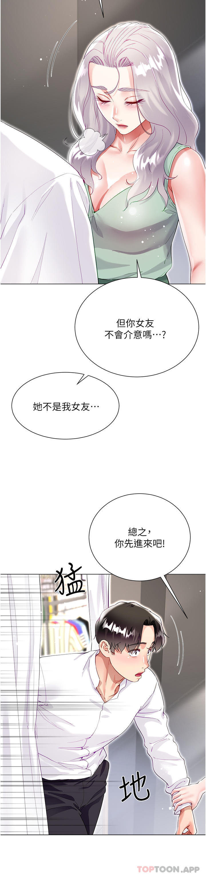 韩国污漫画 大嫂的裙子 第48话-我的胸部美吗？ 41