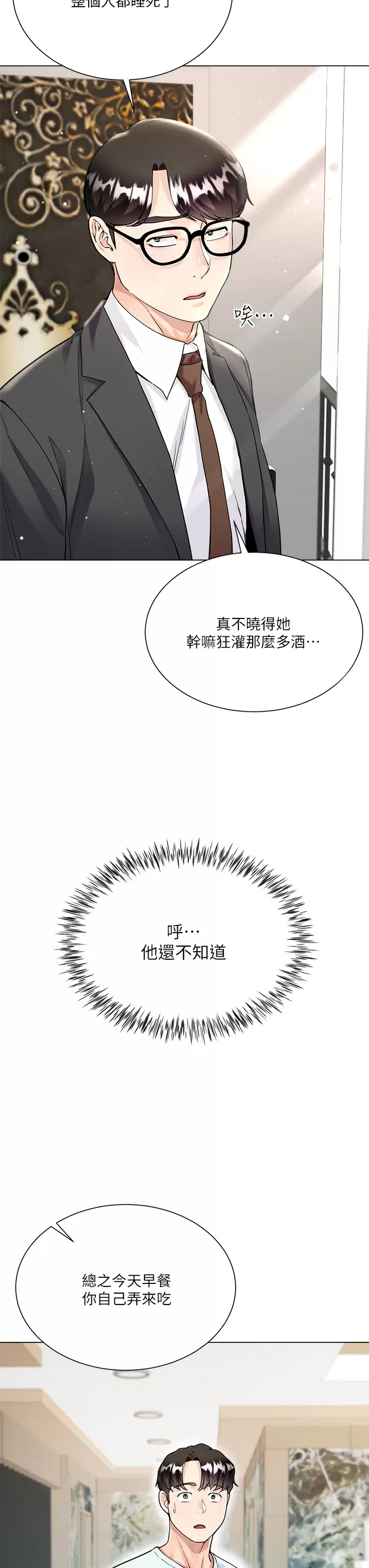 韩国污漫画 大嫂的裙子 第5话 一次不够...我还要 28