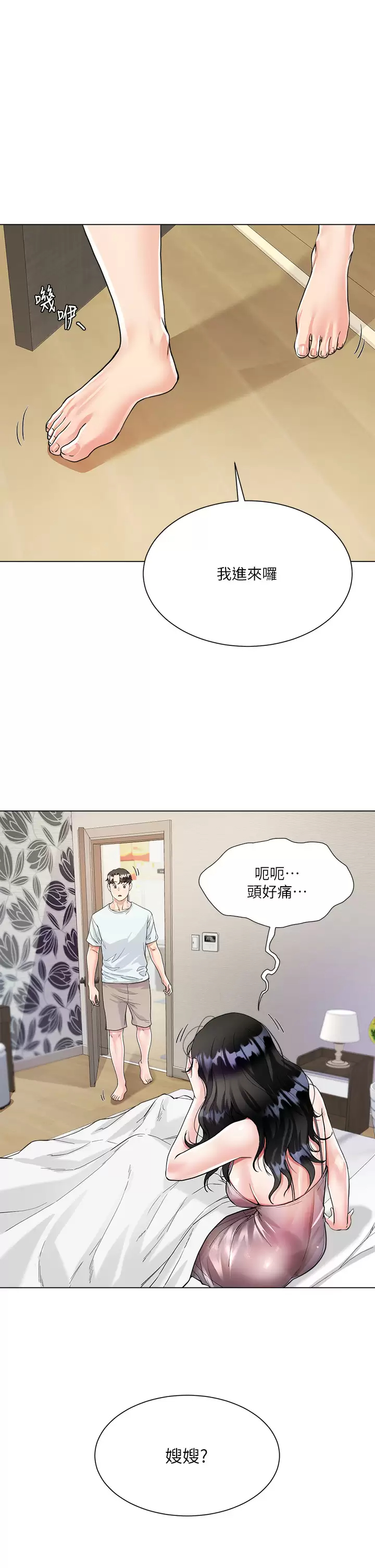 韩国污漫画 大嫂的裙子 第5话 一次不够...我还要 32