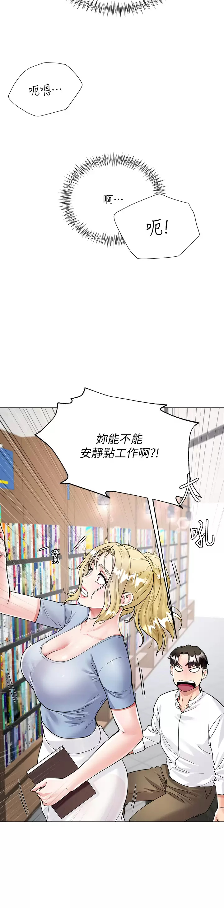 韩国污漫画 大嫂的裙子 第5话 一次不够...我还要 45