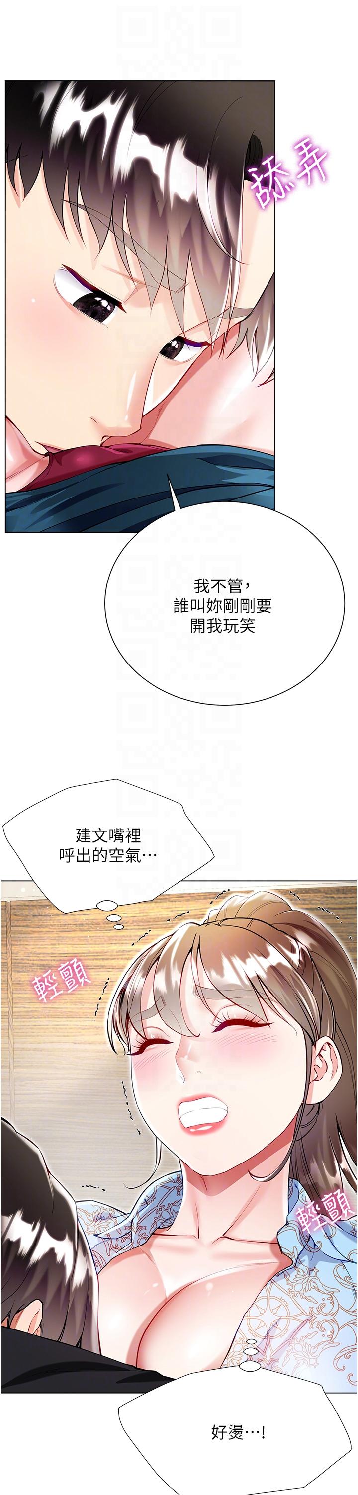 韩国污漫画 大嫂的裙子 第54话-跟我做，我就答应你 6