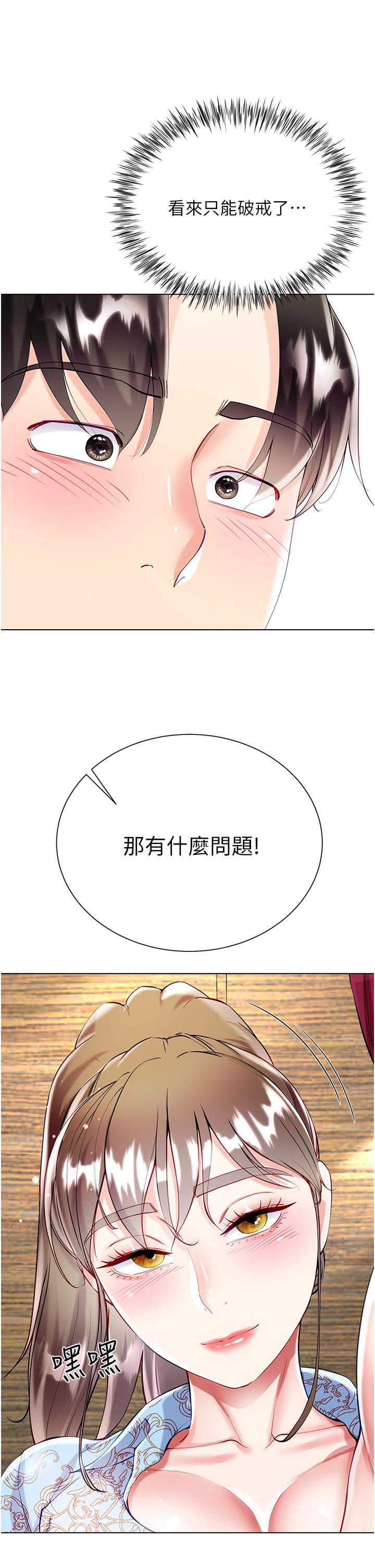 韩国污漫画 大嫂的裙子 第54话-跟我做，我就答应你 16