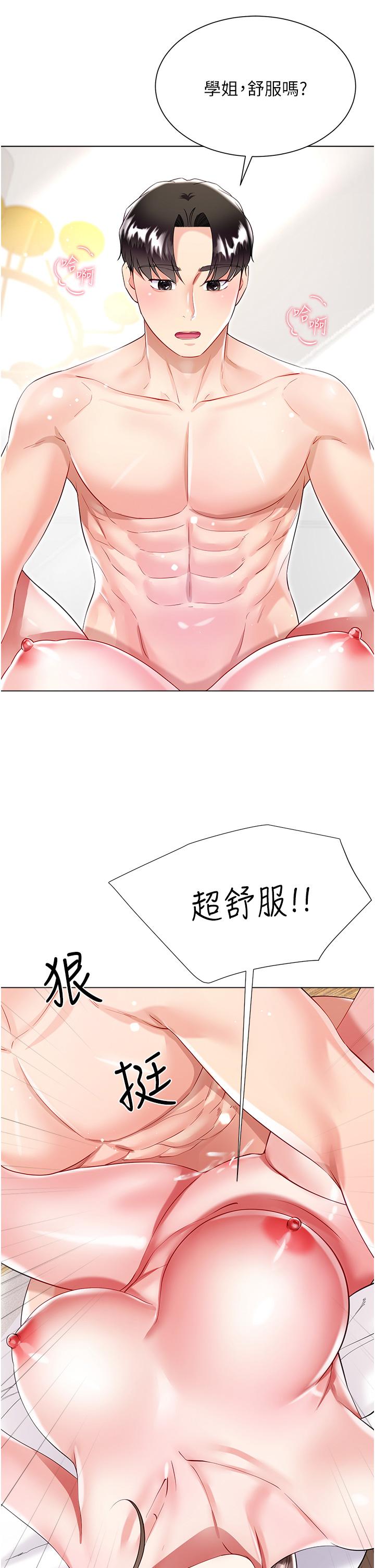 韩国污漫画 大嫂的裙子 第54话-跟我做，我就答应你 36