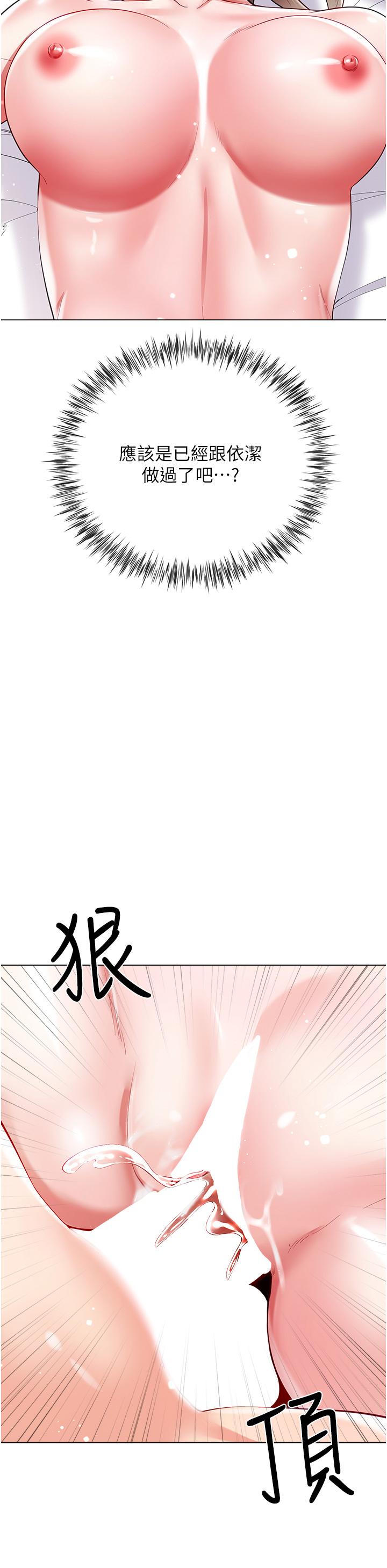 韩国污漫画 大嫂的裙子 第54话-跟我做，我就答应你 40