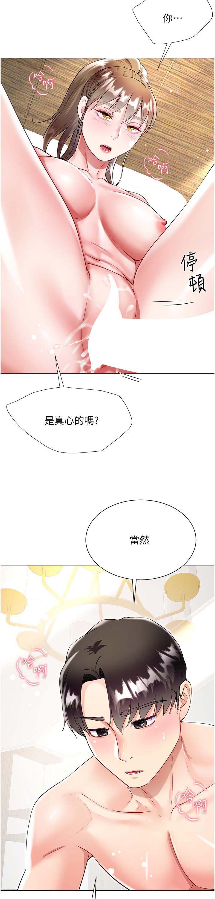 韩国污漫画 大嫂的裙子 第54话-跟我做，我就答应你 42