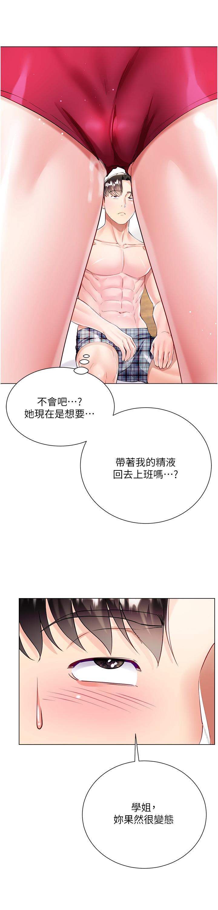 韩国污漫画 大嫂的裙子 第55话-喜欢你无法自拔！ 24