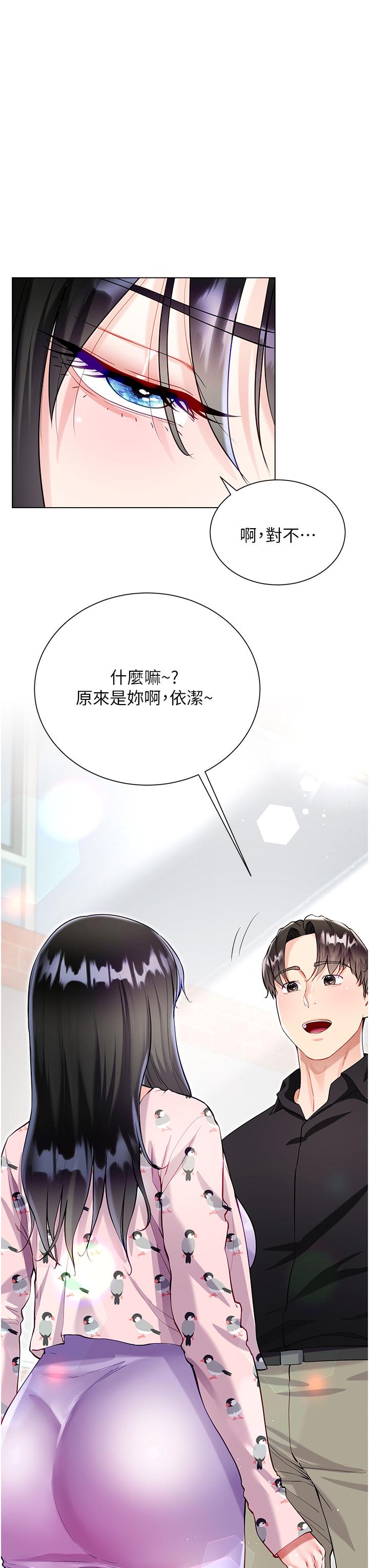 韩国污漫画 大嫂的裙子 第55话-喜欢你无法自拔！ 38