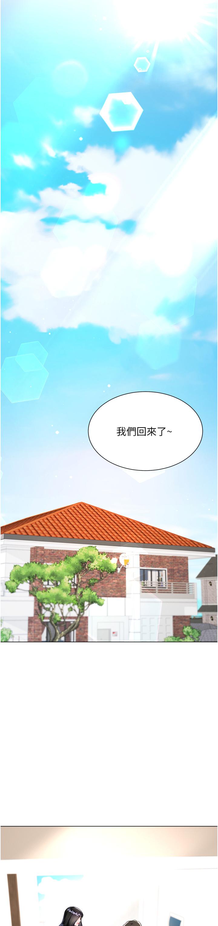 韩国污漫画 大嫂的裙子 第55话-喜欢你无法自拔！ 43