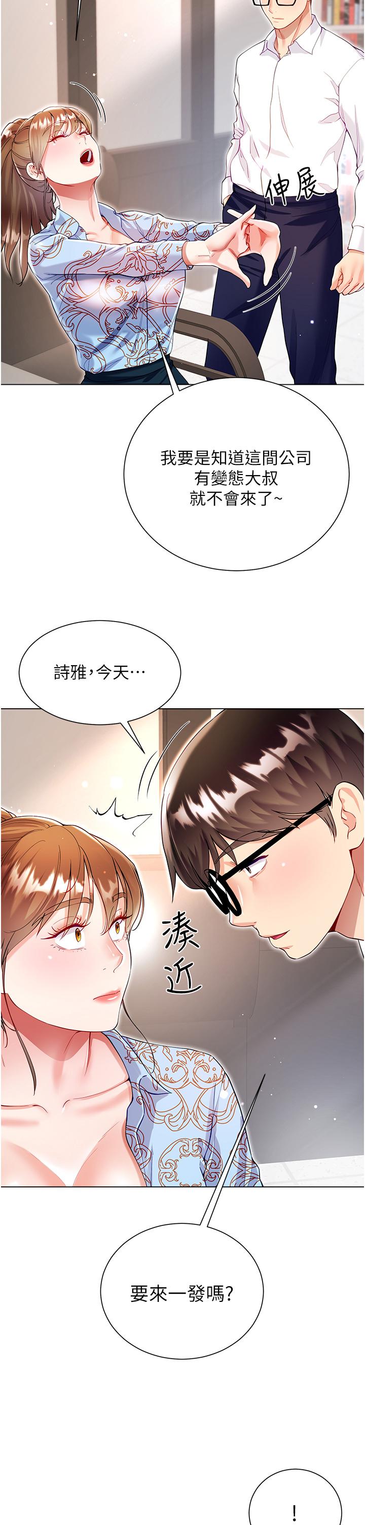 韩国污漫画 大嫂的裙子 第57话-熟悉的炮友最对味 29