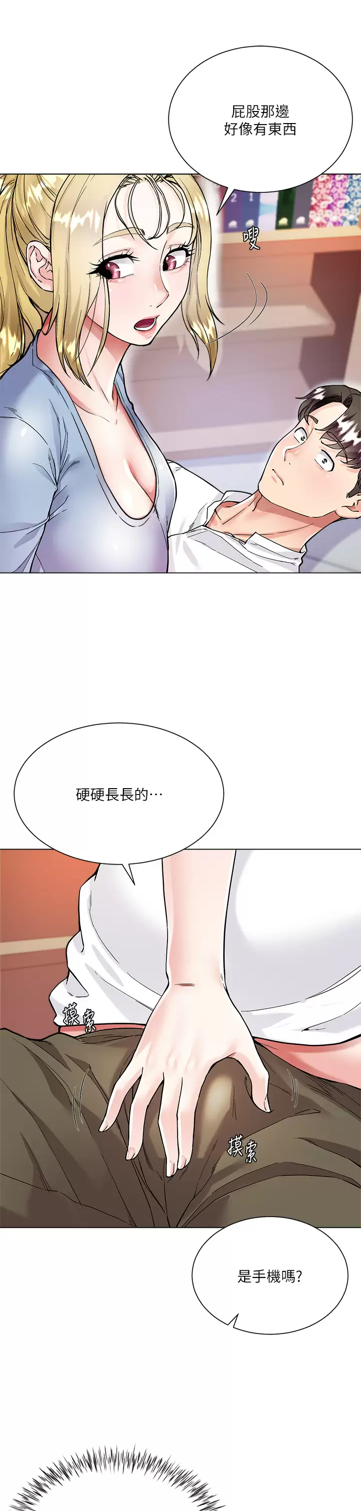 韩国污漫画 大嫂的裙子 第6话 帮莉娜上震撼教育课 11
