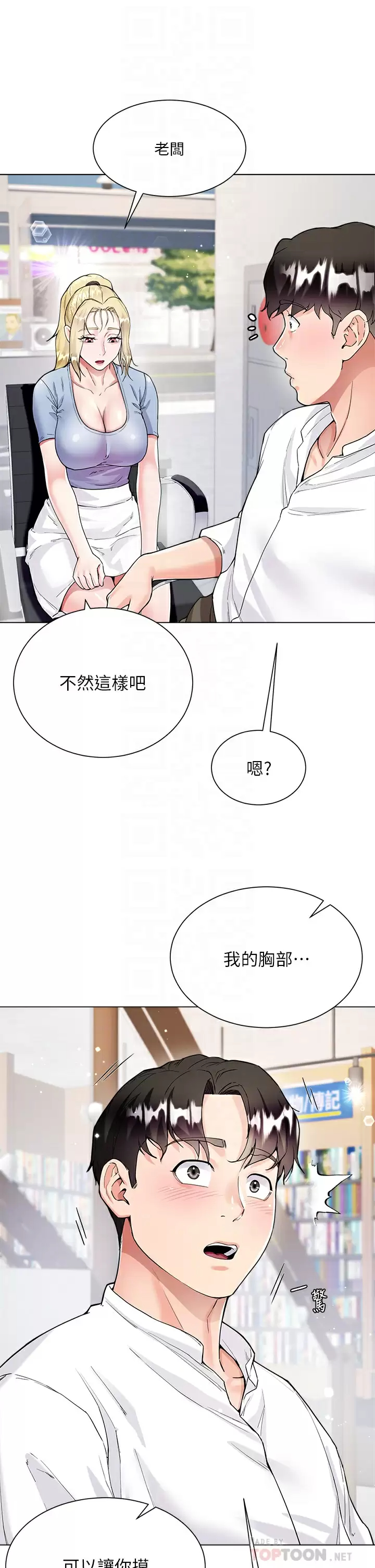 韩国污漫画 大嫂的裙子 第6话 帮莉娜上震撼教育课 16