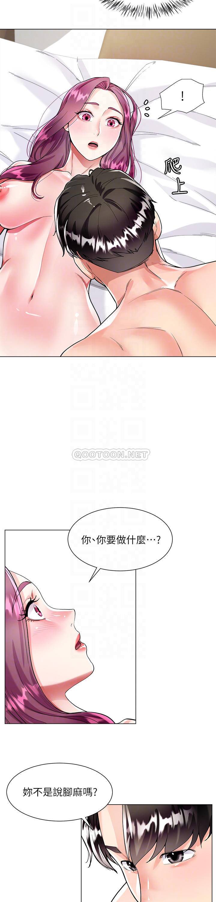 韩国污漫画 大嫂的裙子 第8话 这次我不会放过你 12