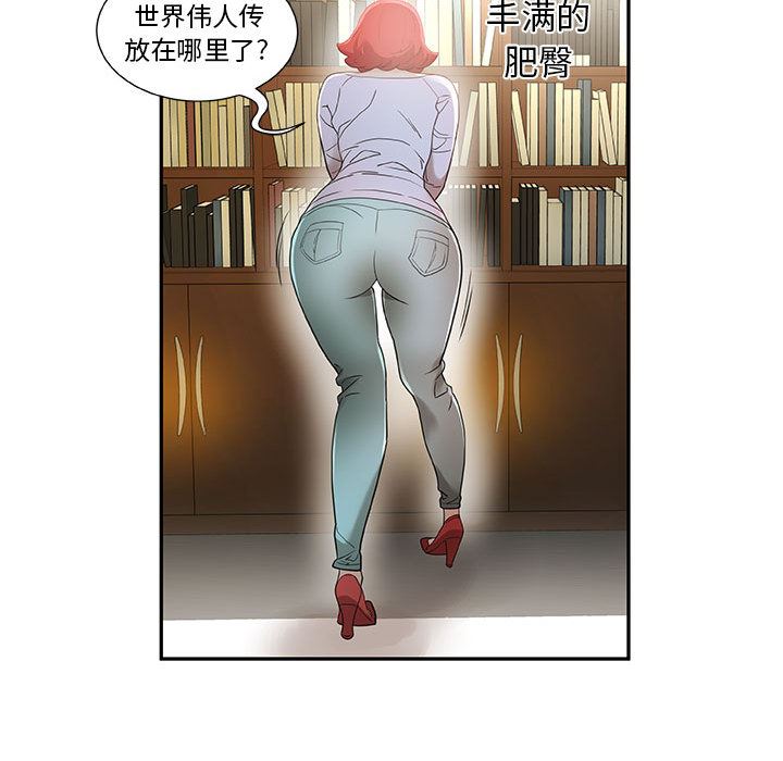 女職員們 韩漫无遮挡 - 阅读 1 65