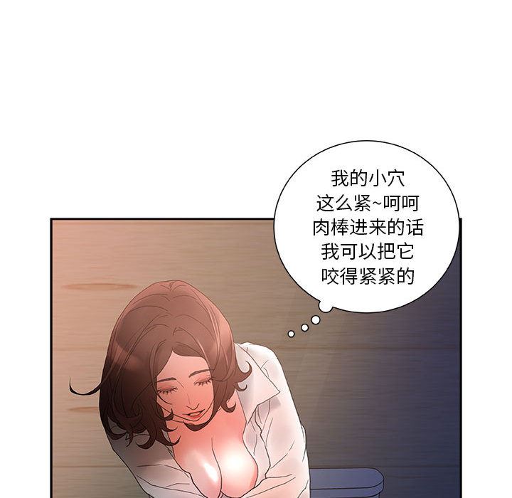 女職員們 韩漫无遮挡 - 阅读 10 70