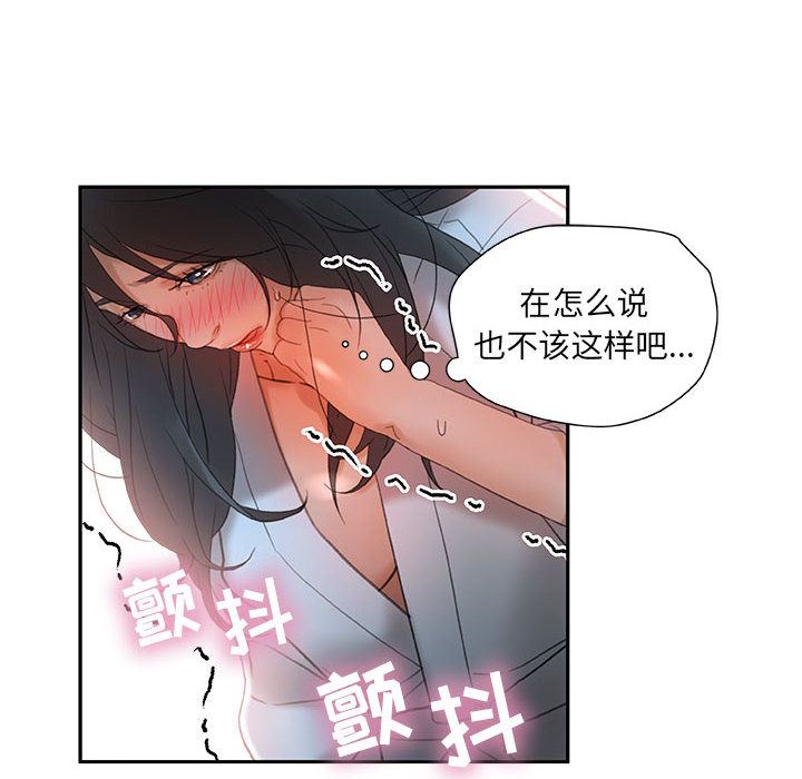 女職員們 韩漫无遮挡 - 阅读 13 42