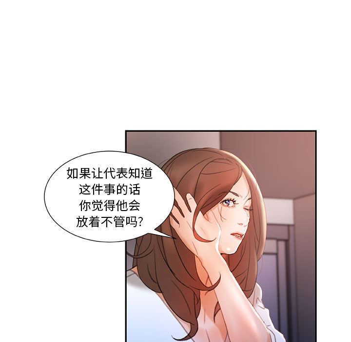 女職員們 韩漫无遮挡 - 阅读 14 19