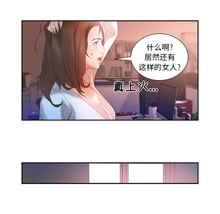 女職員們 韩漫无遮挡 - 阅读 14 25