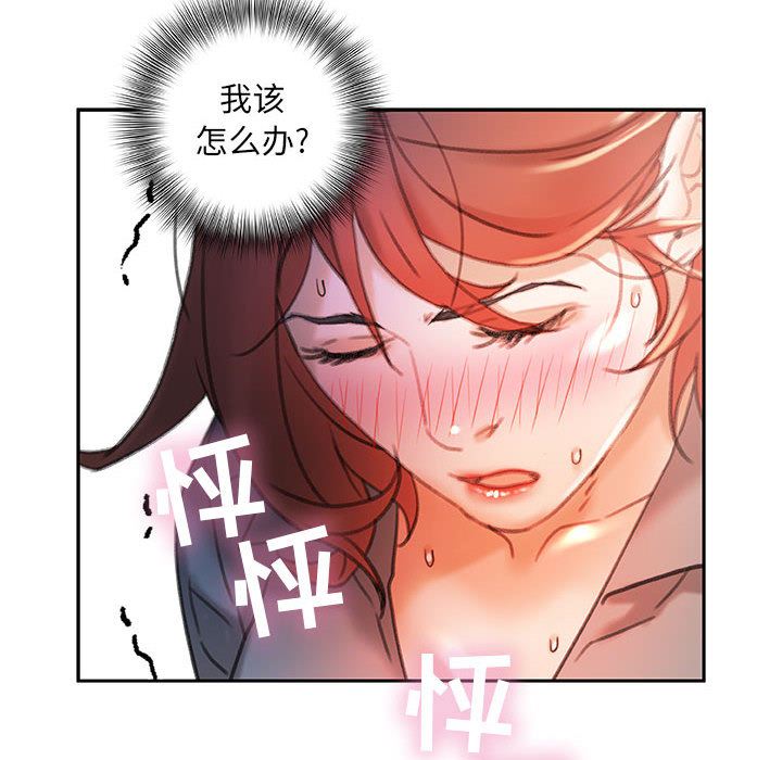 女職員們 韩漫无遮挡 - 阅读 14 54