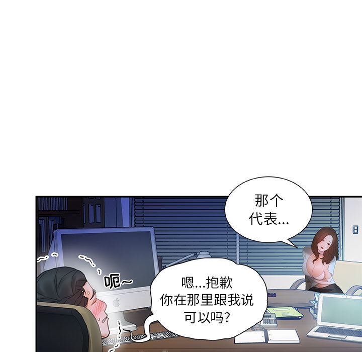 女職員們 韩漫无遮挡 - 阅读 17 21