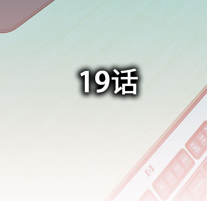 韩漫《女职员们》19 全集在线阅读 5