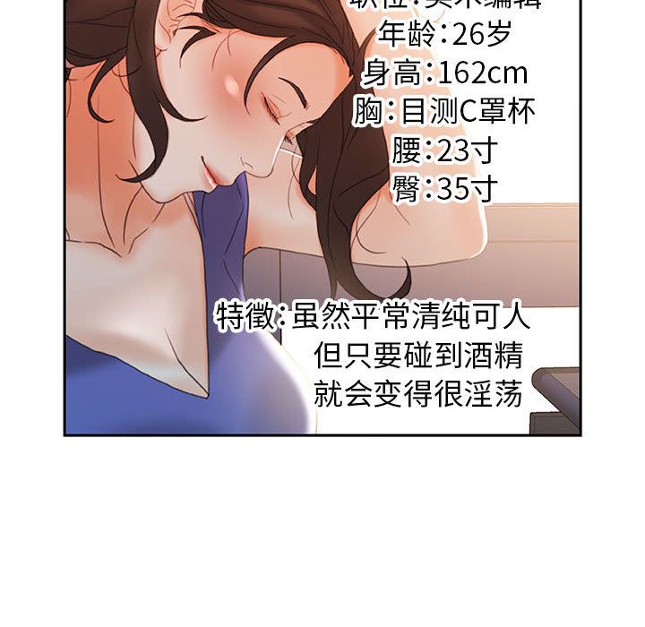 韩漫《女职员们》19 全集在线阅读 100