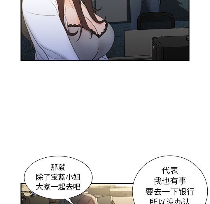 女職員們 韩漫无遮挡 - 阅读 20 37