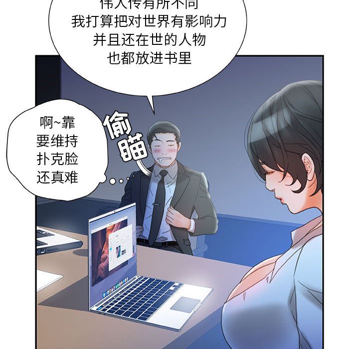 女職員們 韩漫无遮挡 - 阅读 20 94