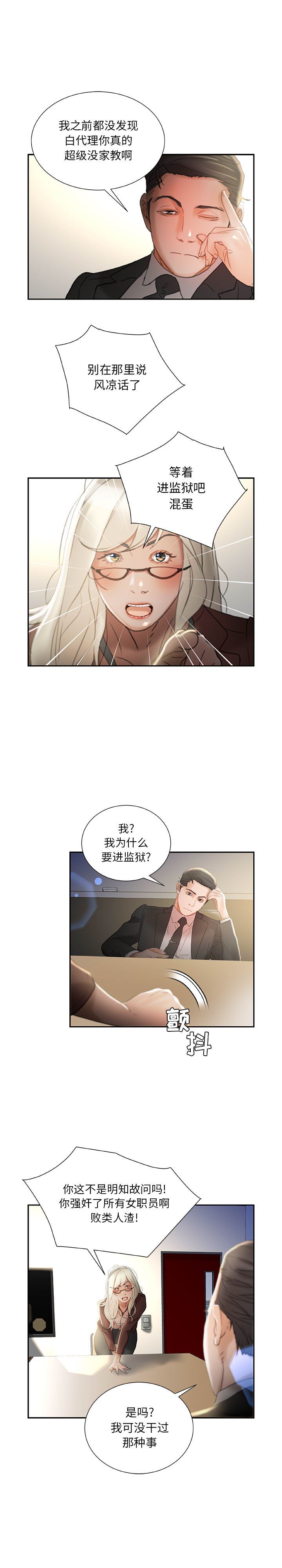 女职员们  23 漫画图片18.jpg