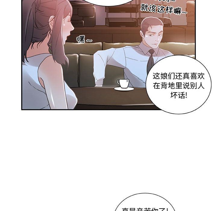 女職員們 韩漫无遮挡 - 阅读 3 80