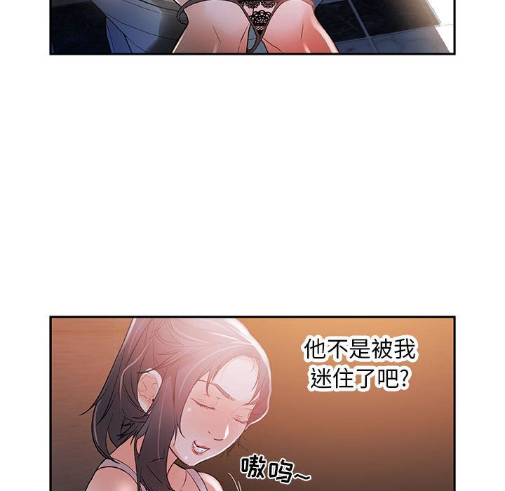 女職員們 韩漫无遮挡 - 阅读 3 88