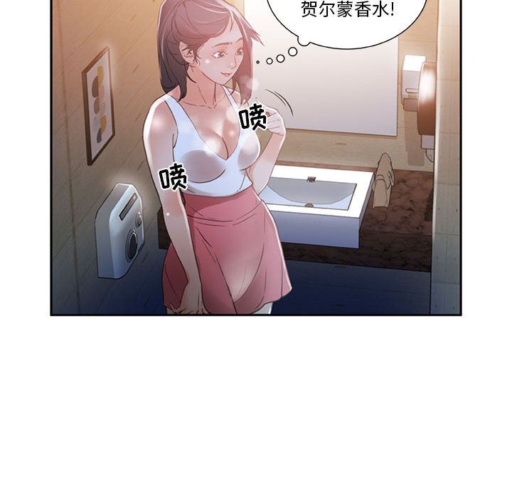 女職員們 韩漫无遮挡 - 阅读 3 95