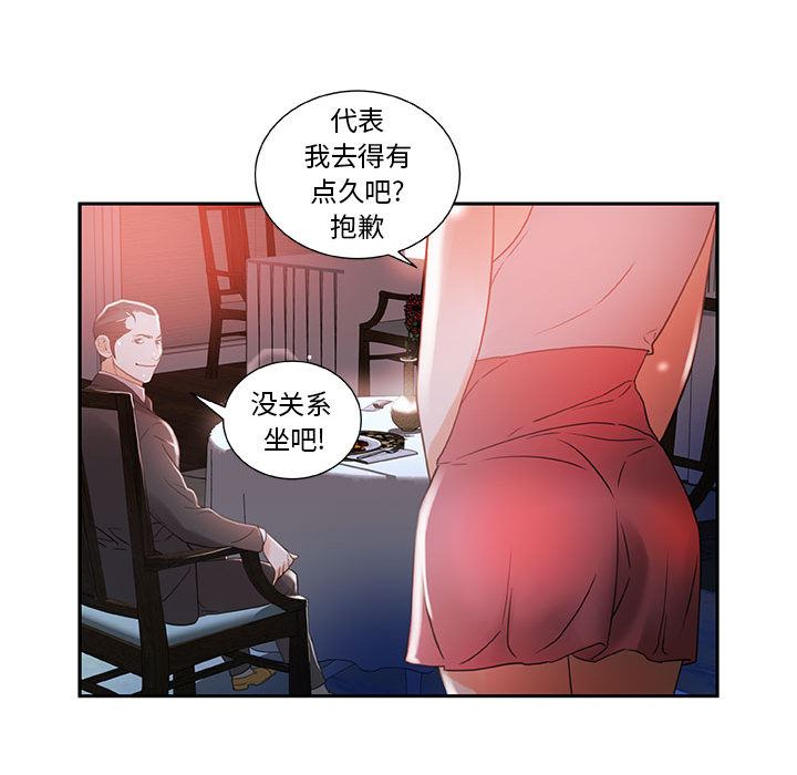 女職員們 韩漫无遮挡 - 阅读 3 96