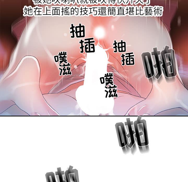 女職員們 韩漫无遮挡 - 阅读 4 51