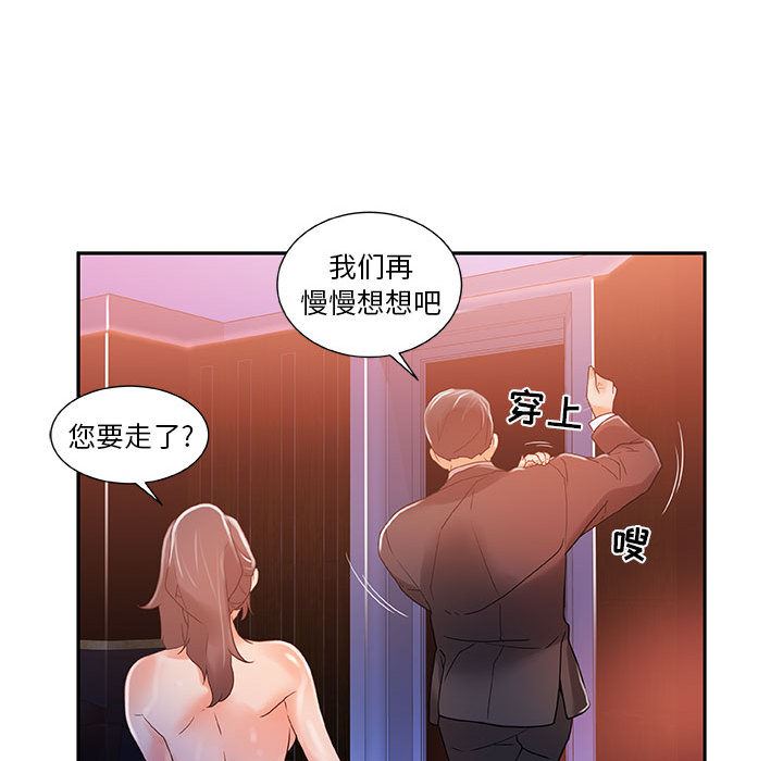 女職員們 韩漫无遮挡 - 阅读 4 78