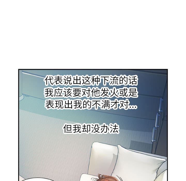 女職員們 韩漫无遮挡 - 阅读 5 57