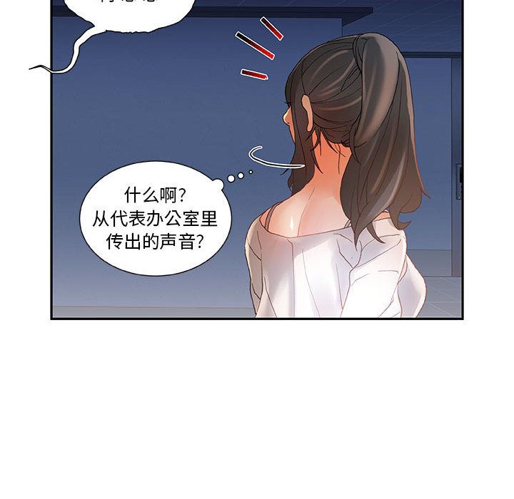 女職員們 韩漫无遮挡 - 阅读 6 63